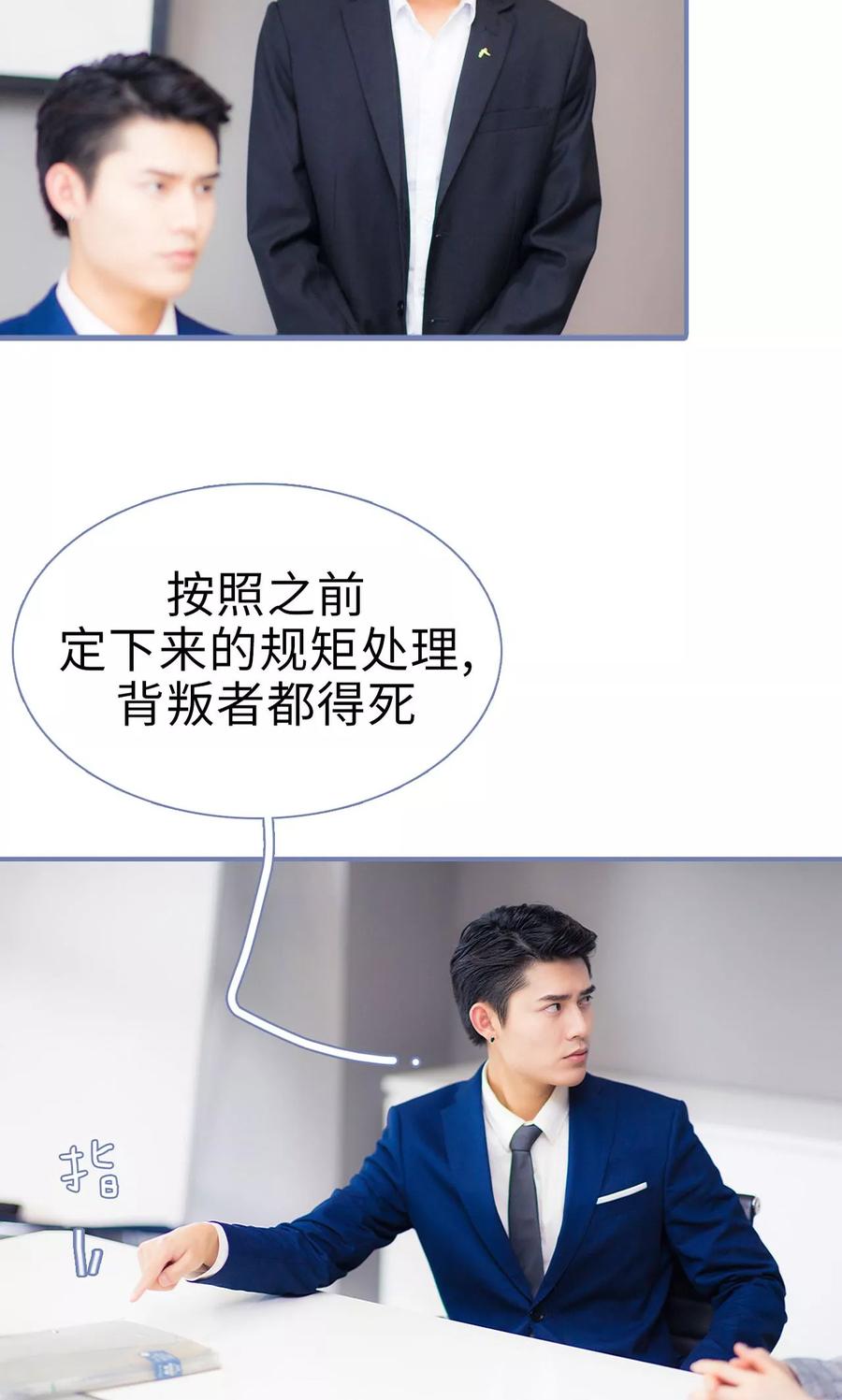 第11话-宠妻攻略：狼性首席夜夜欢-剧能玩（第18张）
