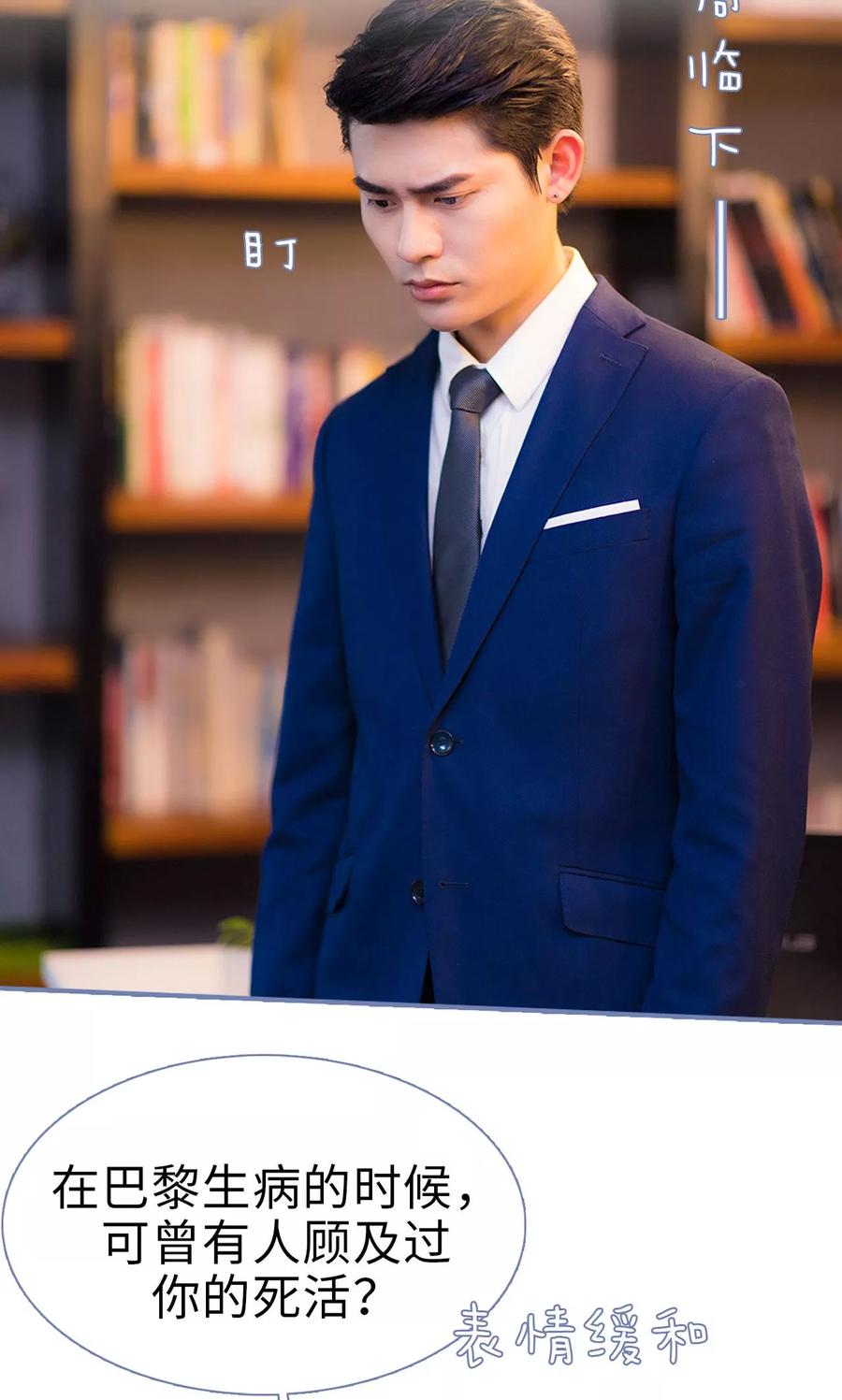第11话-宠妻攻略：狼性首席夜夜欢-剧能玩（第12张）