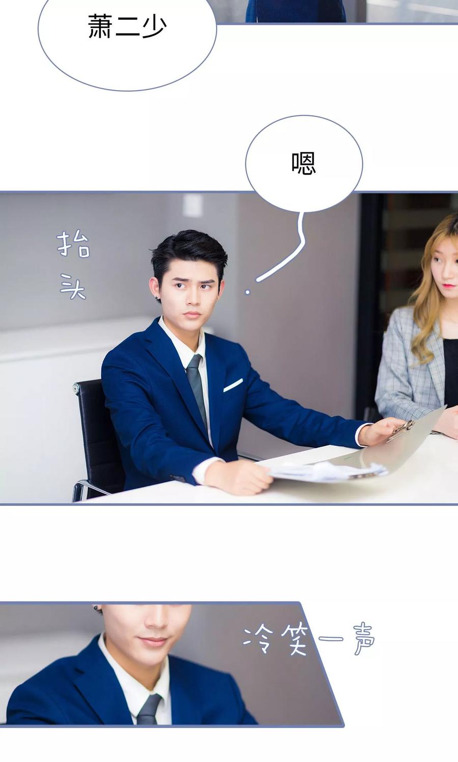 第11话-宠妻攻略：狼性首席夜夜欢-剧能玩（第16张）