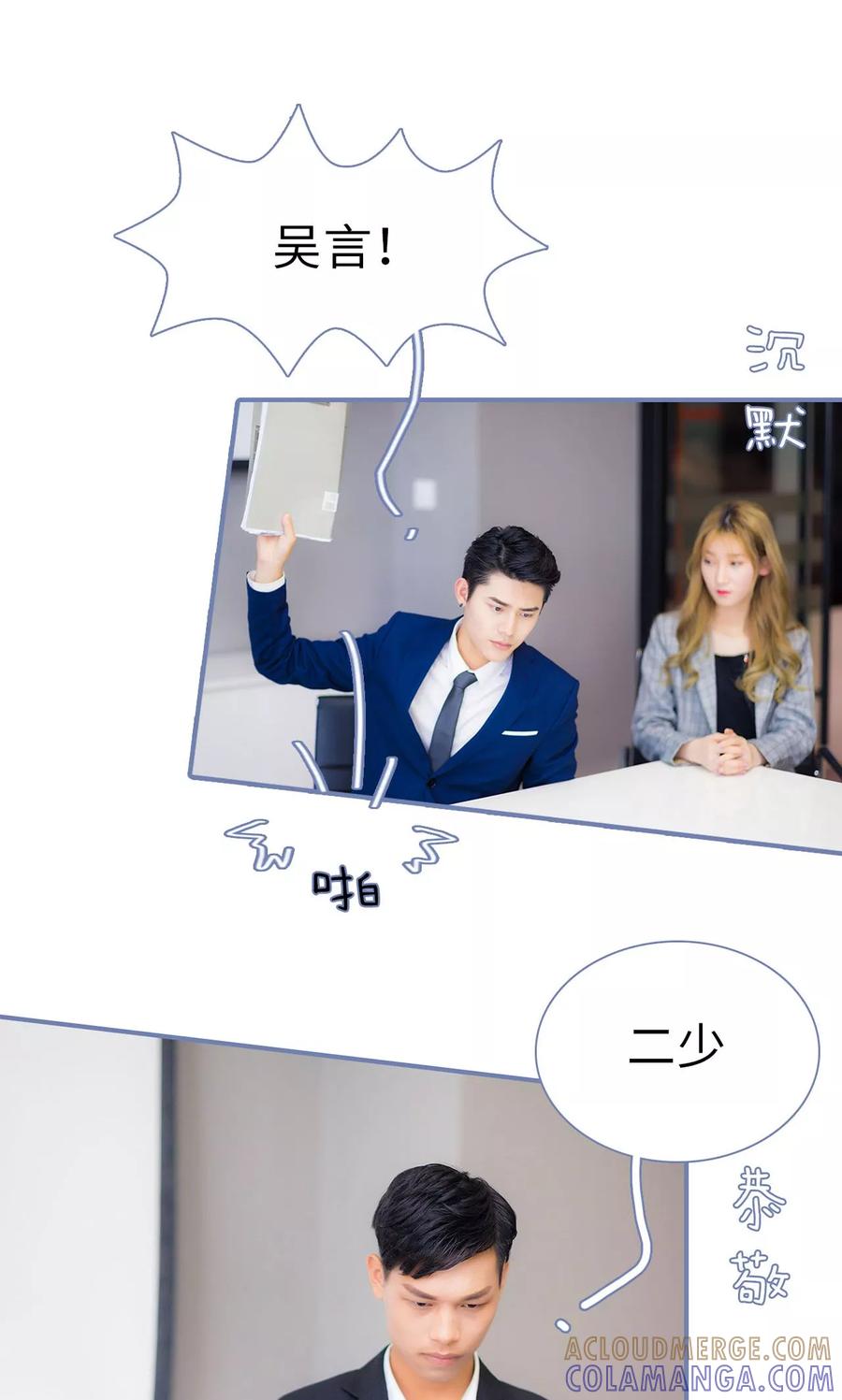 第11话-宠妻攻略：狼性首席夜夜欢-剧能玩（第17张）