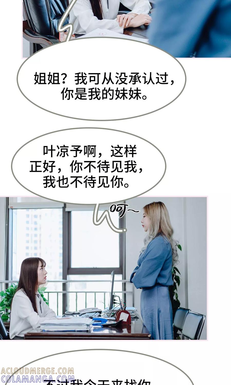 第17话-宠婚夜袭：总裁前夫求放过-剧能玩（第15张）