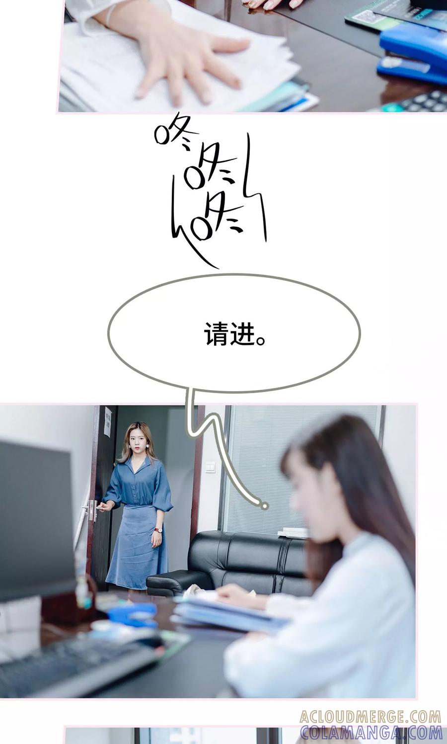 第17话-宠婚夜袭：总裁前夫求放过-剧能玩（第11张）