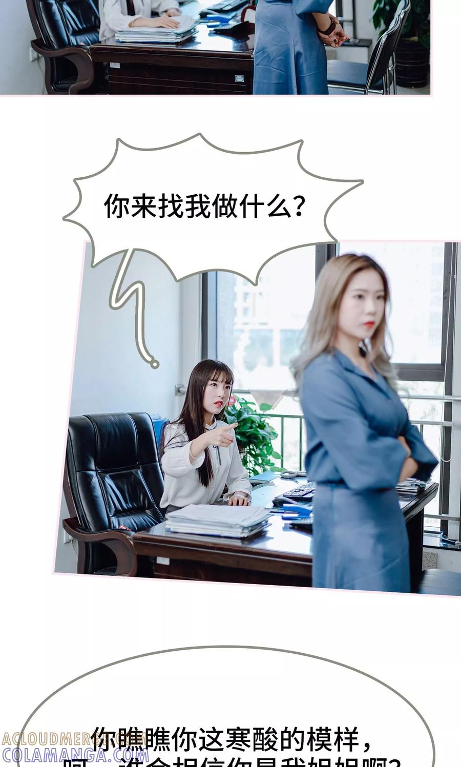 第17话-宠婚夜袭：总裁前夫求放过-剧能玩（第13张）