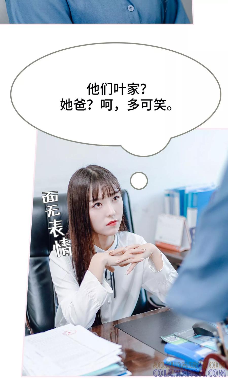 第17话-宠婚夜袭：总裁前夫求放过-剧能玩（第19张）