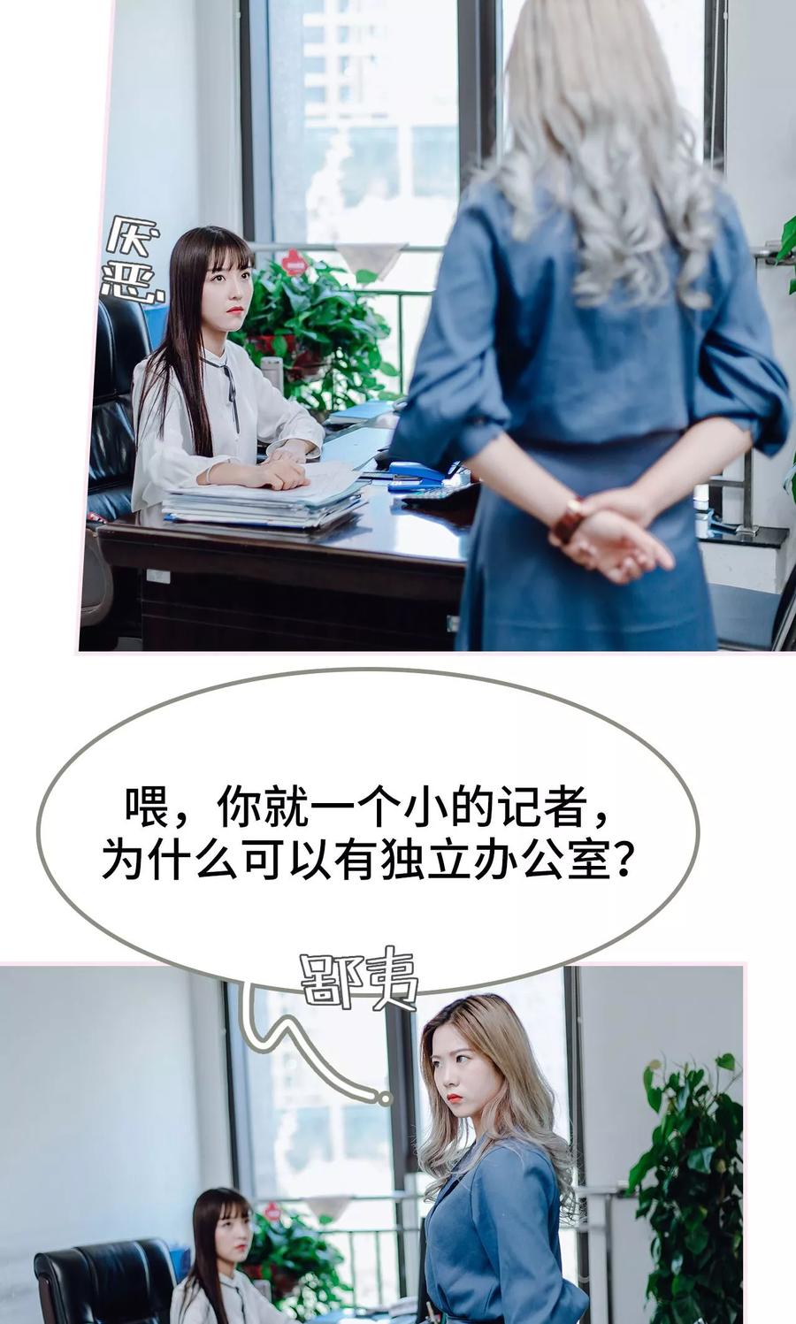 第17话-宠婚夜袭：总裁前夫求放过-剧能玩（第12张）