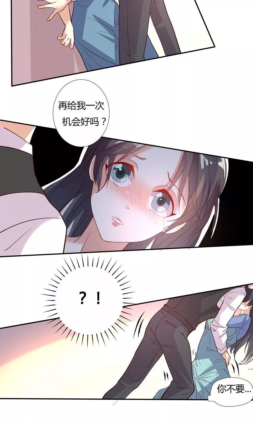 第21话-前任·再见-麦萌漫画（第2张）