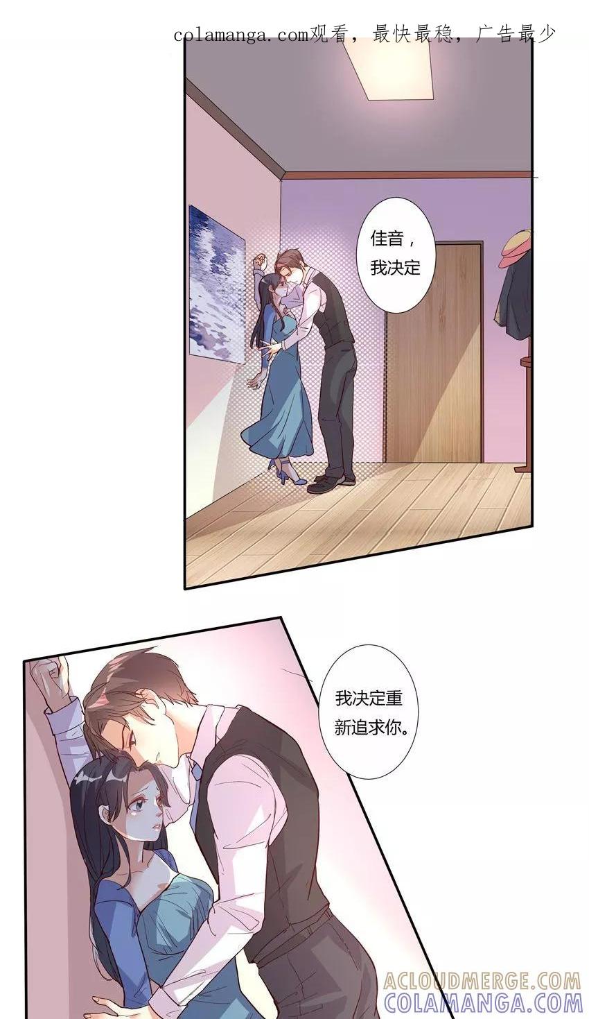 第21话-前任·再见-麦萌漫画（第1张）