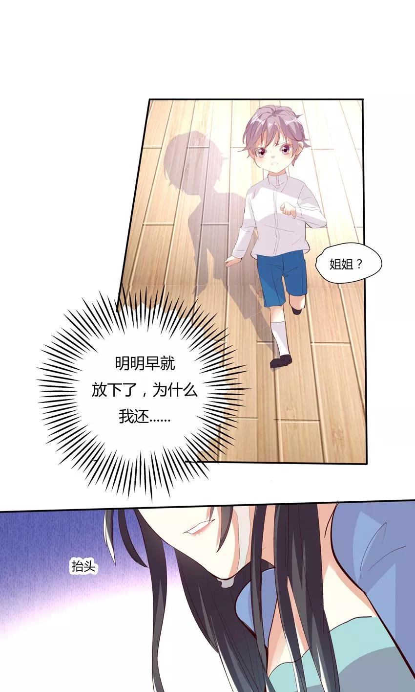 第21话-前任·再见-麦萌漫画（第8张）