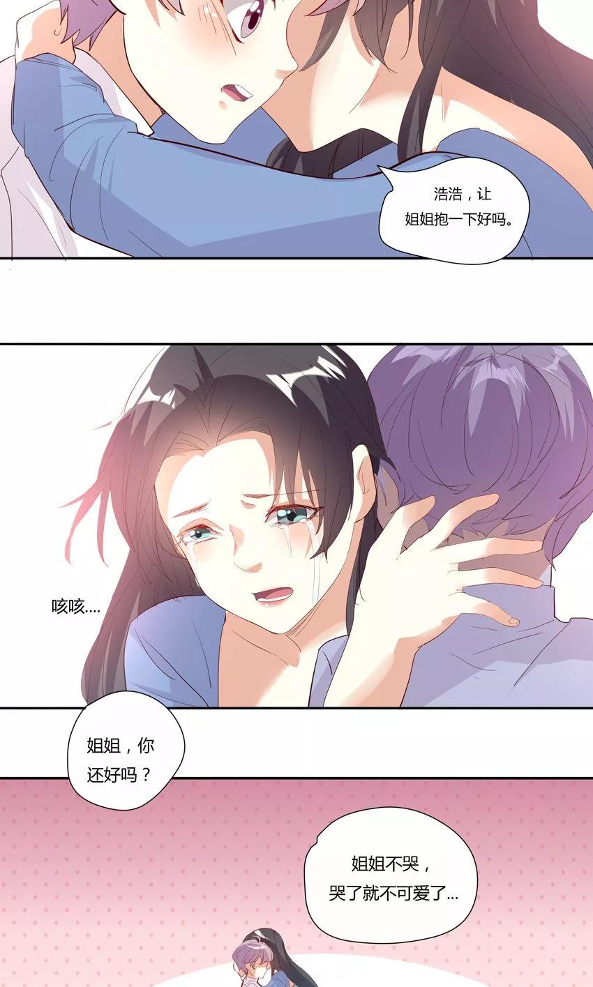 第21话-前任·再见-麦萌漫画（第10张）