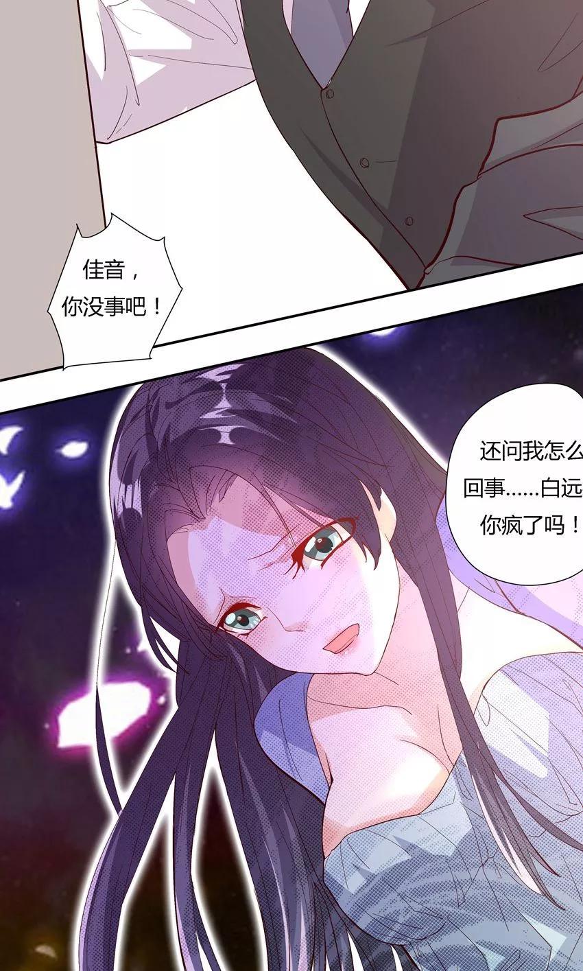 第21话-前任·再见-麦萌漫画（第6张）