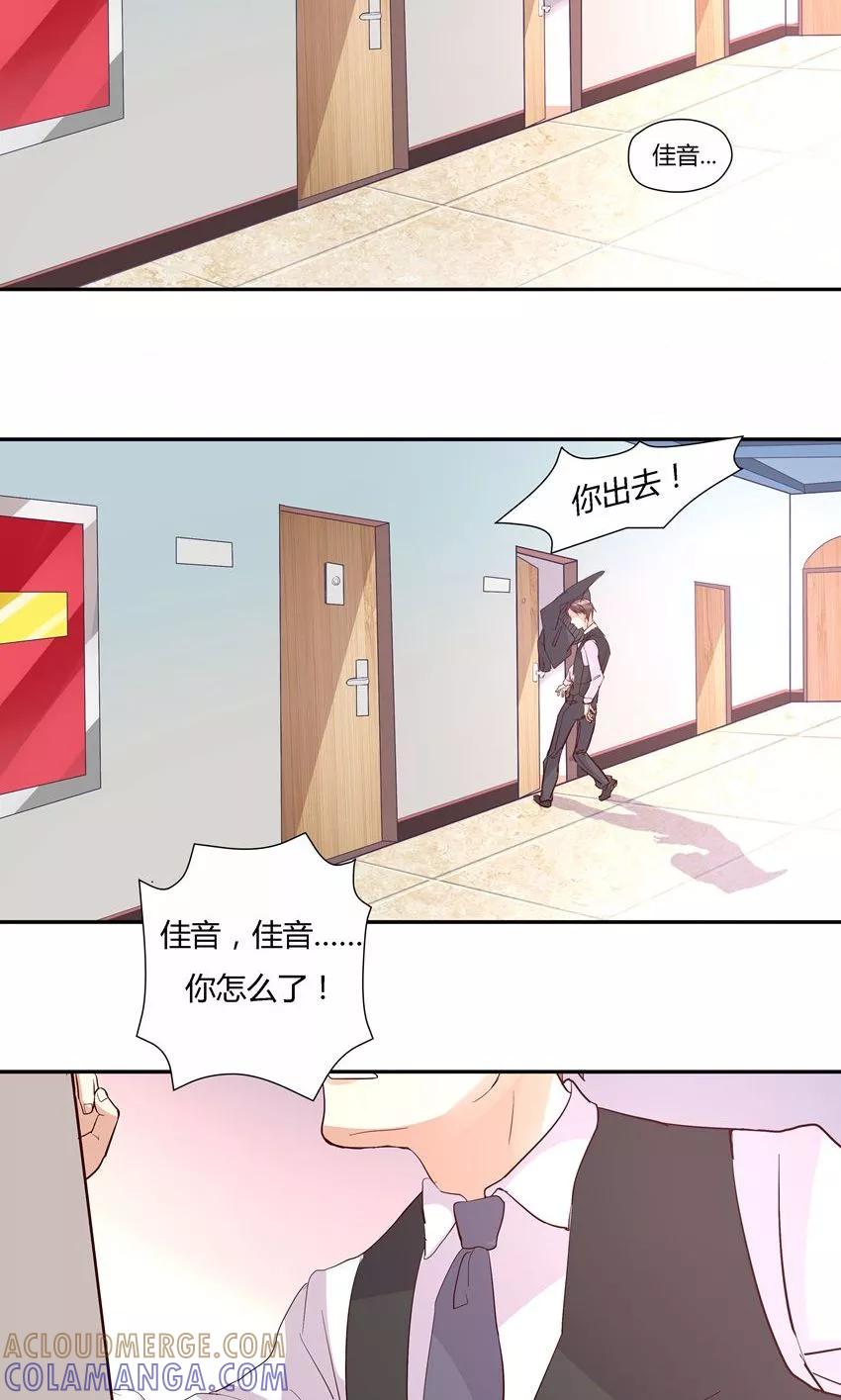 第21话-前任·再见-麦萌漫画（第5张）