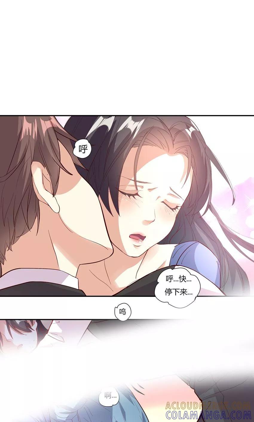 第21话-前任·再见-麦萌漫画（第3张）