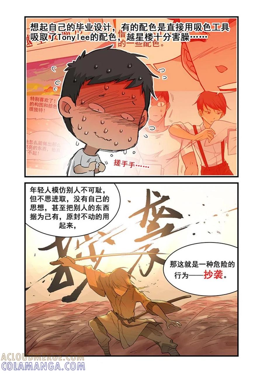 第39话-好巧啊，你也是直男？-咪咕阅读（第4张）