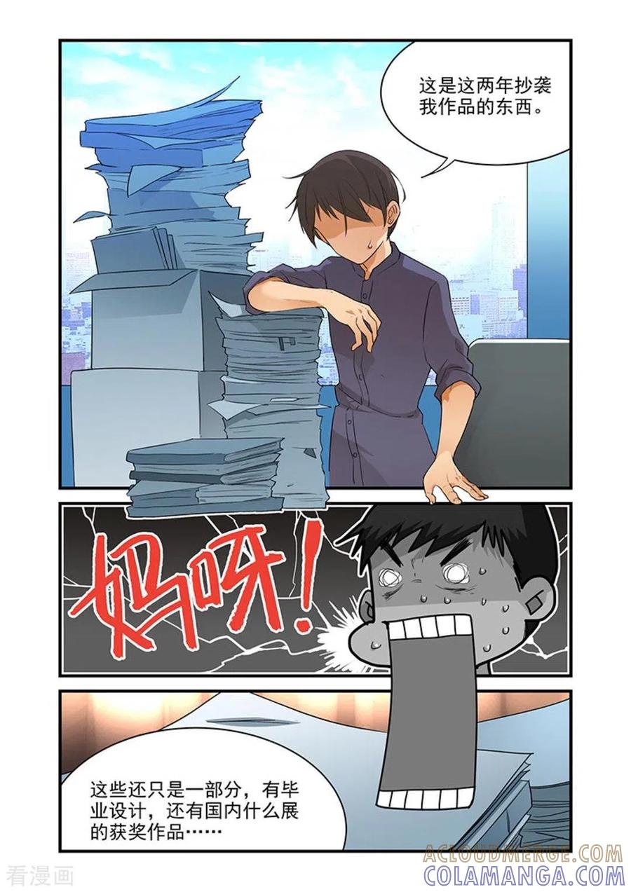 第39话-好巧啊，你也是直男？-咪咕阅读（第6张）