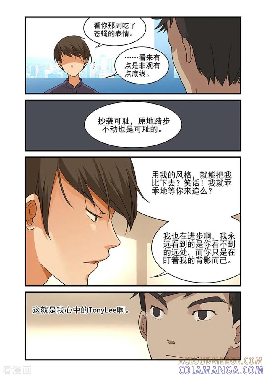 第39话-好巧啊，你也是直男？-咪咕阅读（第8张）