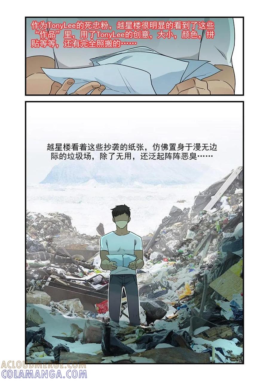 第39话-好巧啊，你也是直男？-咪咕阅读（第7张）