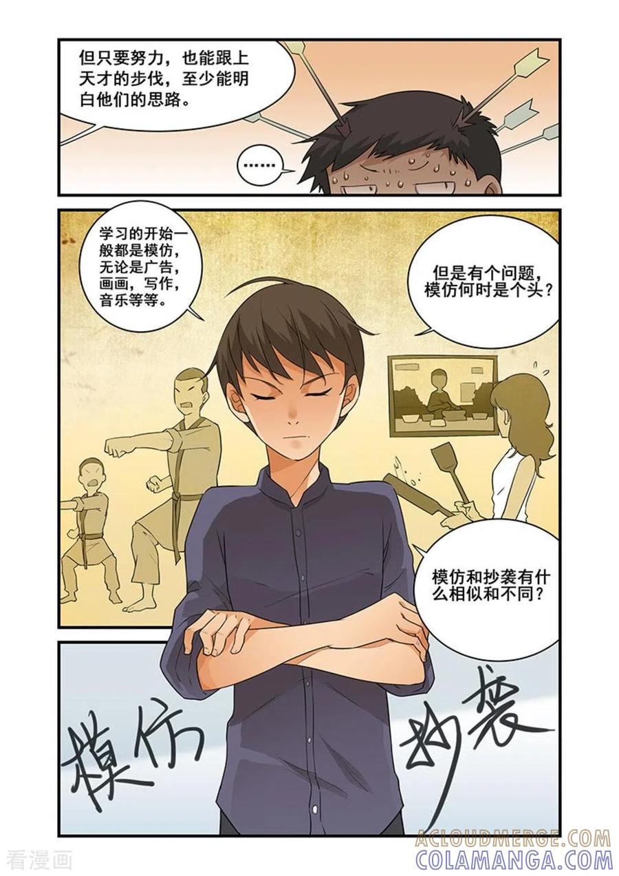 第39话-好巧啊，你也是直男？-咪咕阅读（第3张）