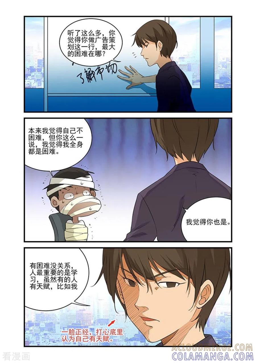 第39话-好巧啊，你也是直男？-咪咕阅读（第2张）