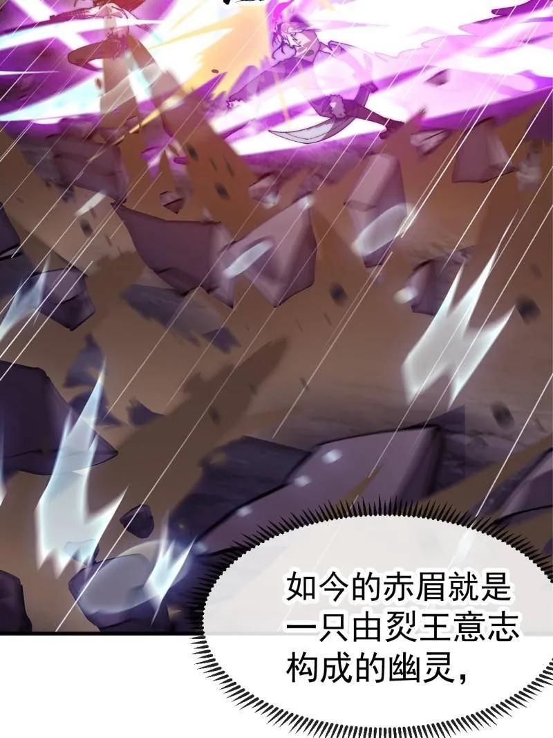 第1160话：一人之战-开局一座山-娱乐没错（第20张）