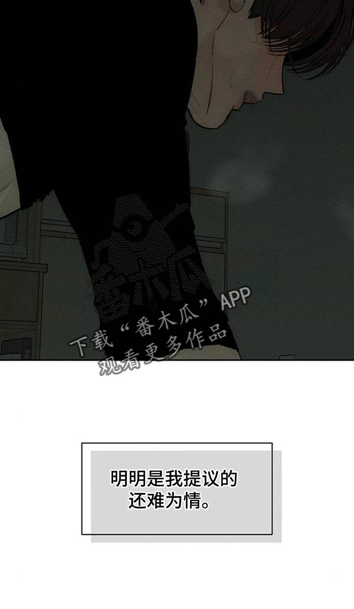 第122章：我喜欢你-枯萎的花伤心的泪-joojaekyungsbf（第18张）