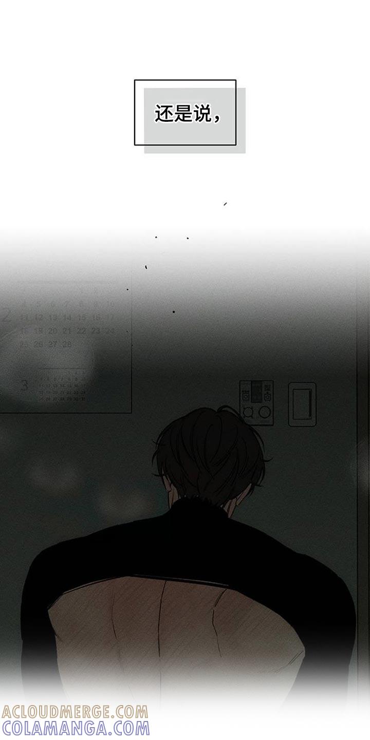 第122章：我喜欢你-枯萎的花伤心的泪-joojaekyungsbf（第19张）