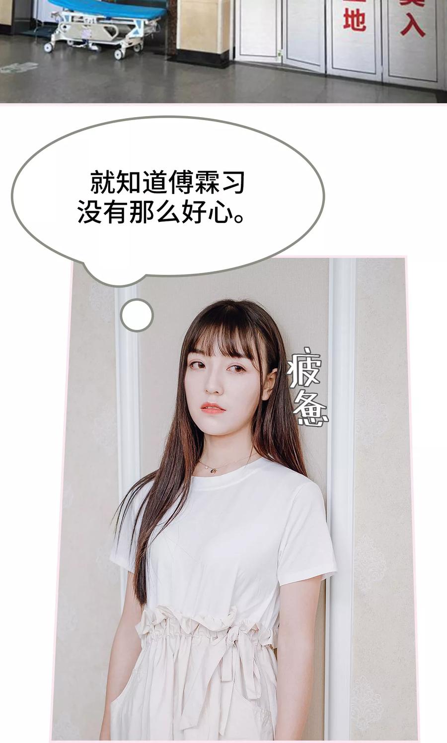 第35话-宠婚夜袭：总裁前夫求放过-剧能玩（第2张）