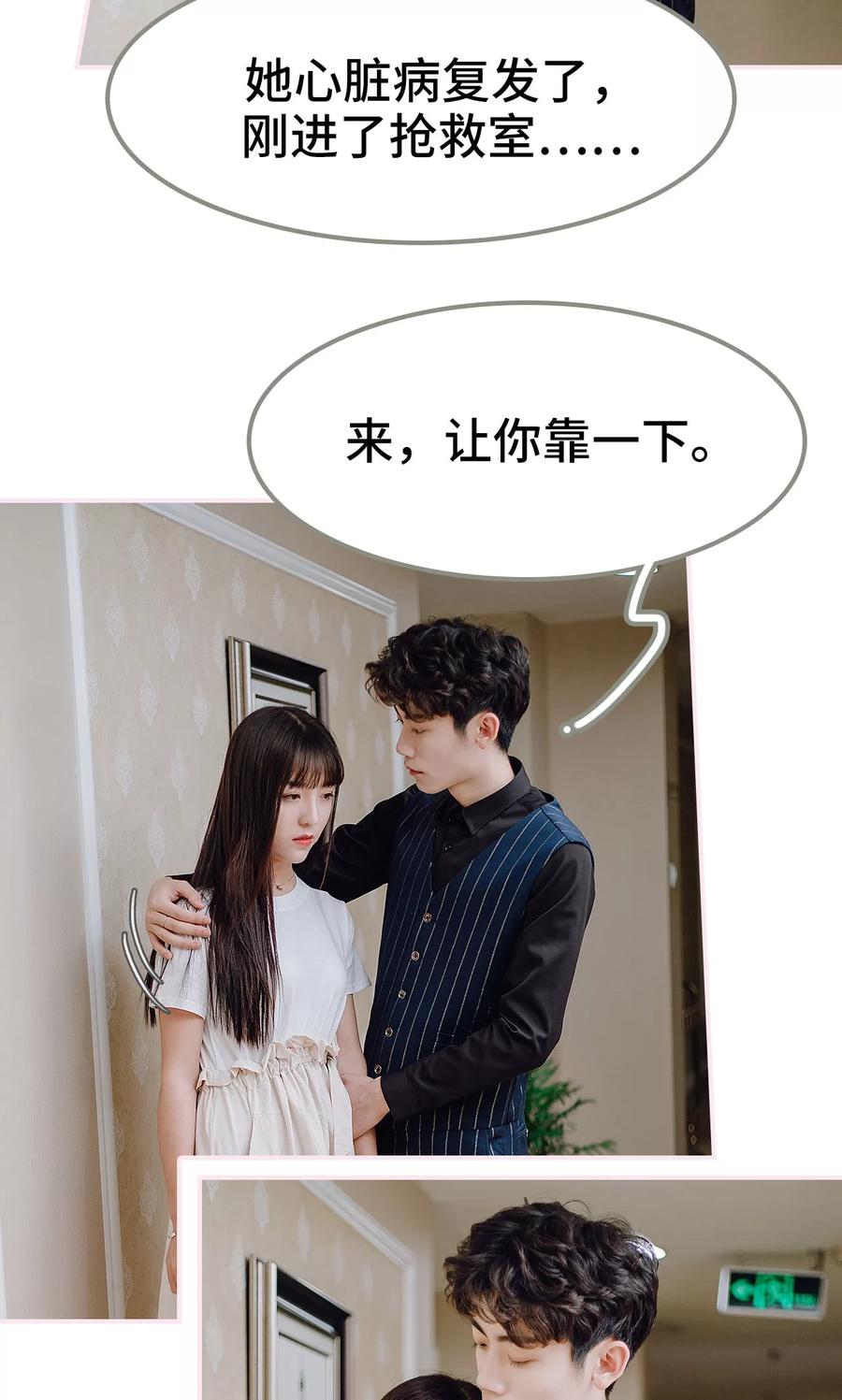 第35话-宠婚夜袭：总裁前夫求放过-剧能玩（第4张）