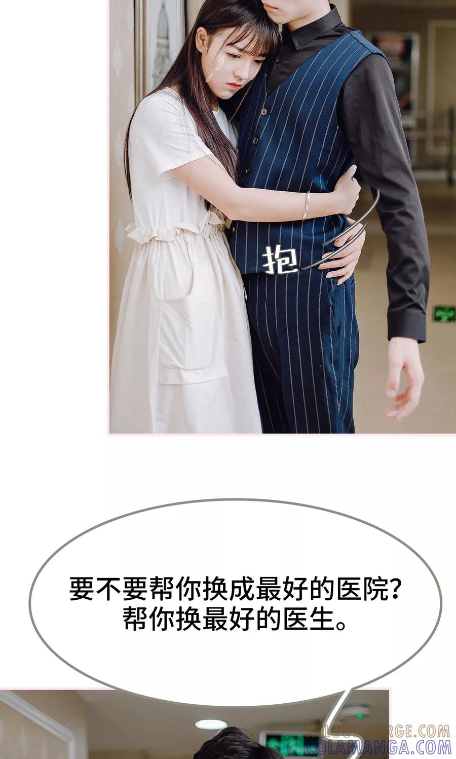第35话-宠婚夜袭：总裁前夫求放过-剧能玩（第5张）