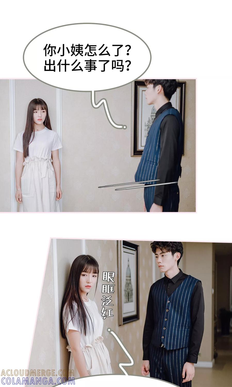 第35话-宠婚夜袭：总裁前夫求放过-剧能玩（第3张）