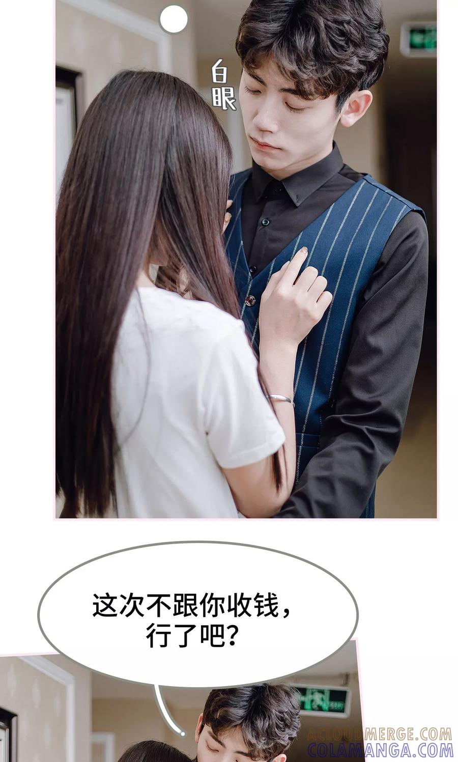 第35话-宠婚夜袭：总裁前夫求放过-剧能玩（第9张）