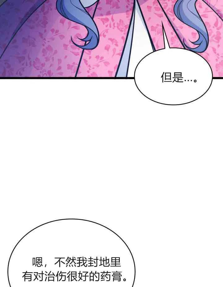 第62话-恶棍家族的新成员-예정대로（第12张）