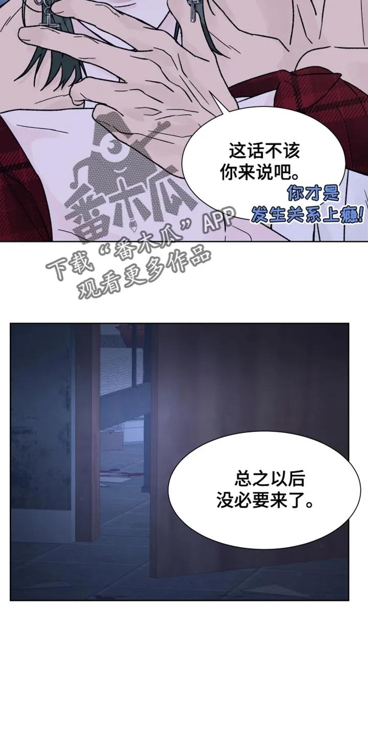 第67章：【第二季】没有游戏副本-狂夜追凶-AOENAIIAMN（第14张）