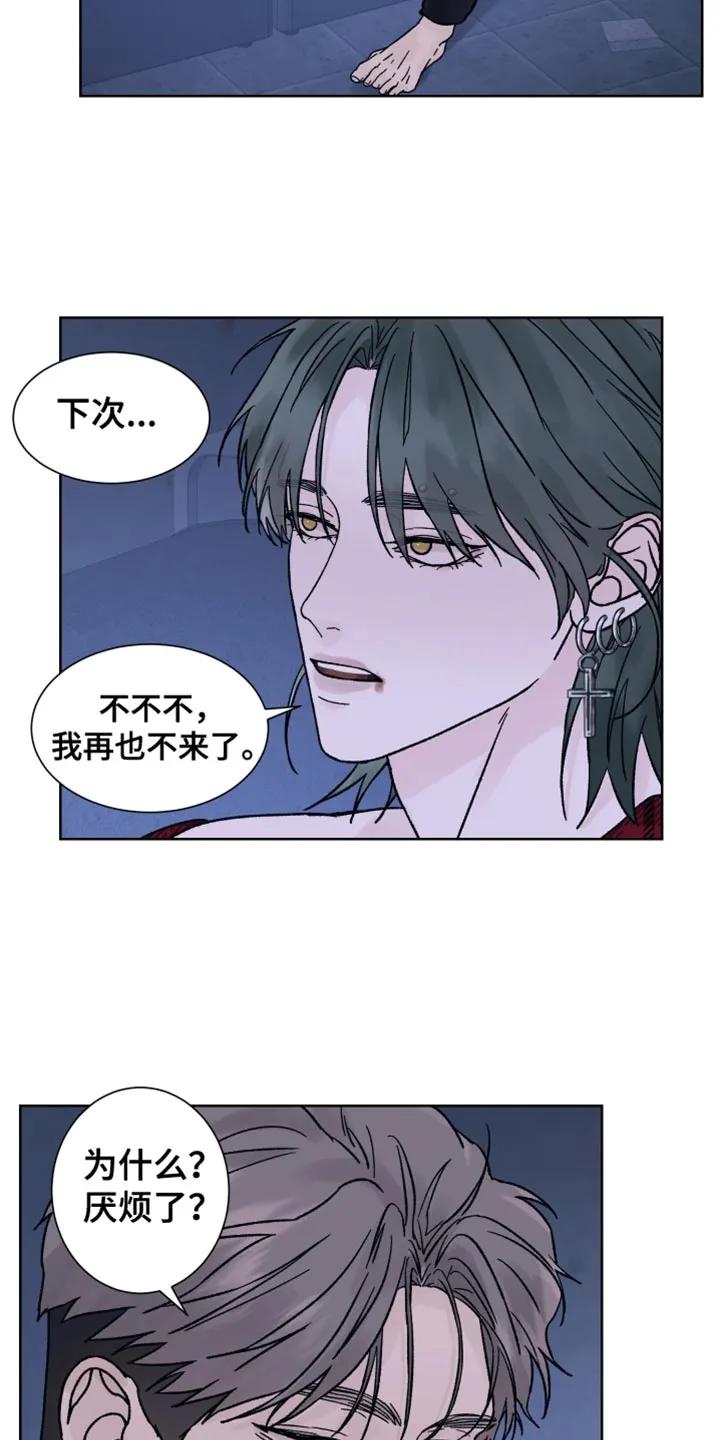 第67章：【第二季】没有游戏副本-狂夜追凶-AOENAIIAMN（第12张）