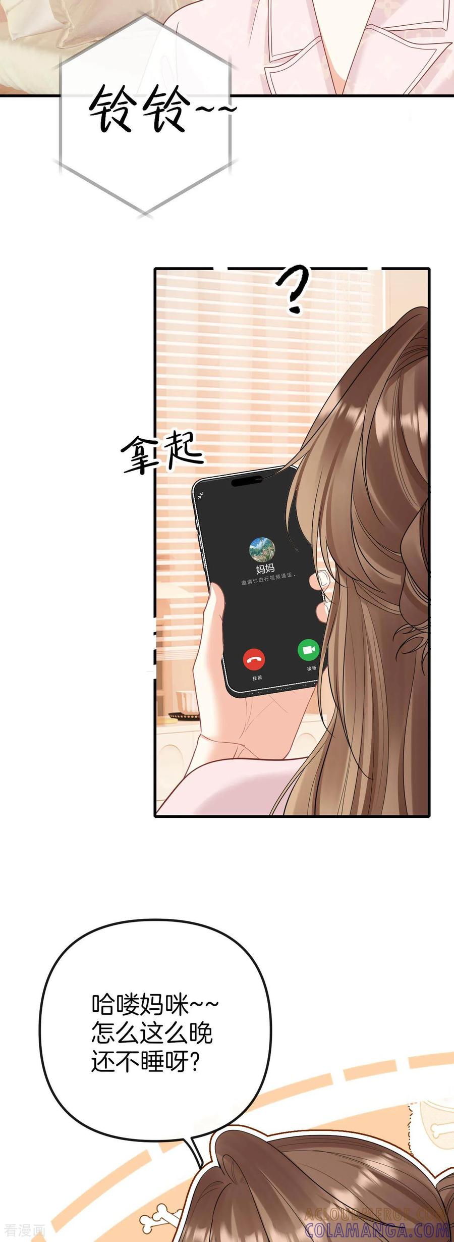 第36话你喜欢他吗？-越界之吻-云朵屋互娱（第3张）