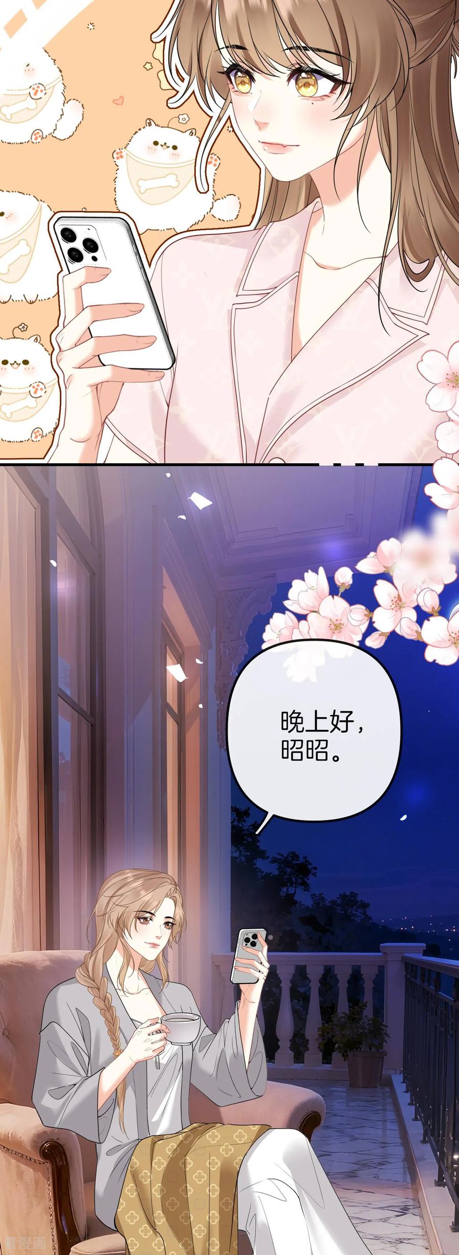 第36话你喜欢他吗？-越界之吻-云朵屋互娱（第4张）