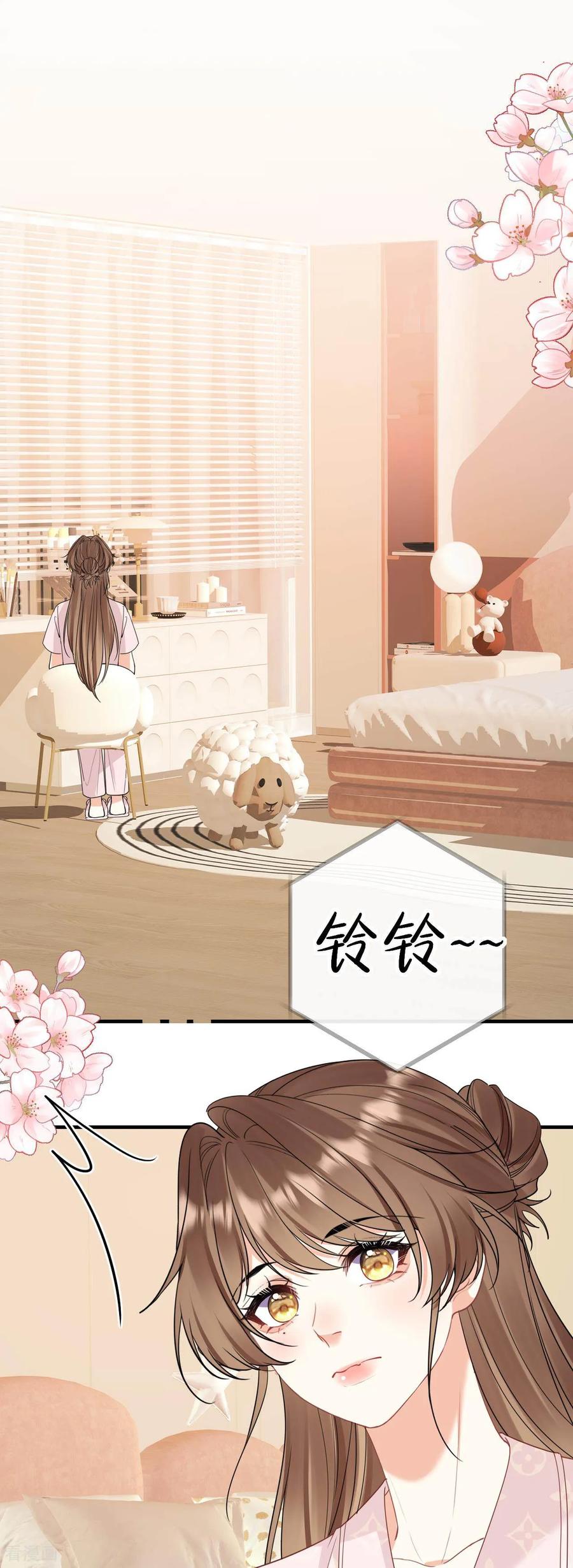 第36话你喜欢他吗？-越界之吻-云朵屋互娱（第2张）