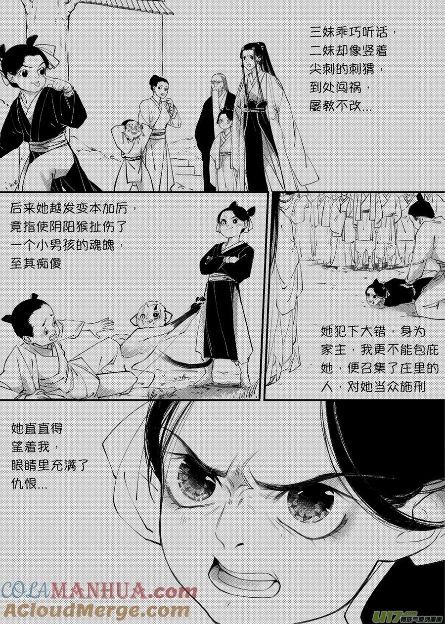 顾家风云之旋涡篇9顾家风云之旋涡篇9-尚善-作者: 蒋家梅子（第4张）