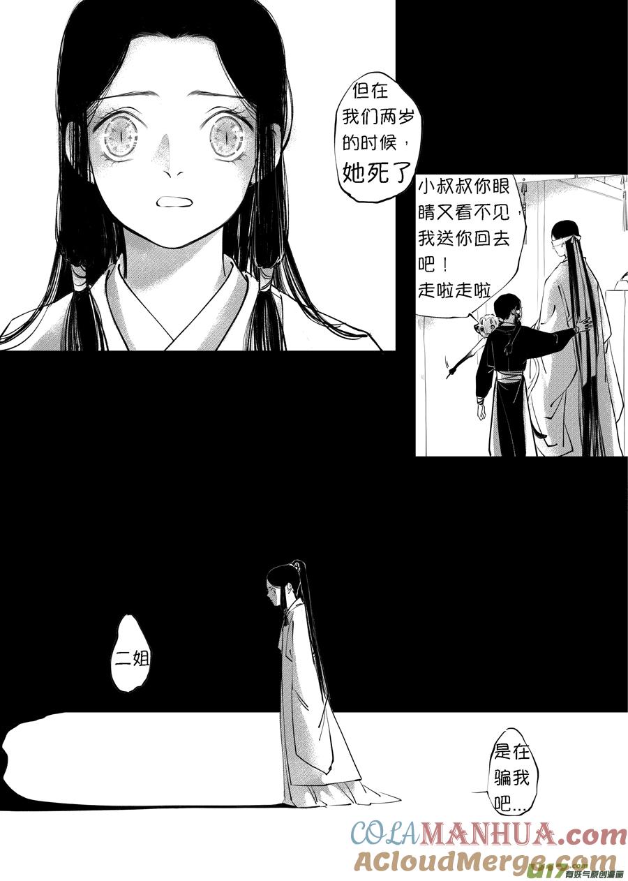 顾家风云之旋涡篇9顾家风云之旋涡篇9-尚善-作者: 蒋家梅子（第6张）