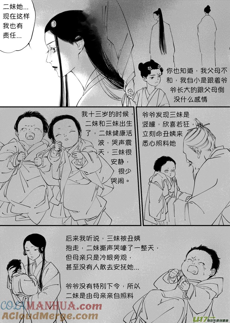 顾家风云之旋涡篇9顾家风云之旋涡篇9-尚善-作者: 蒋家梅子（第2张）