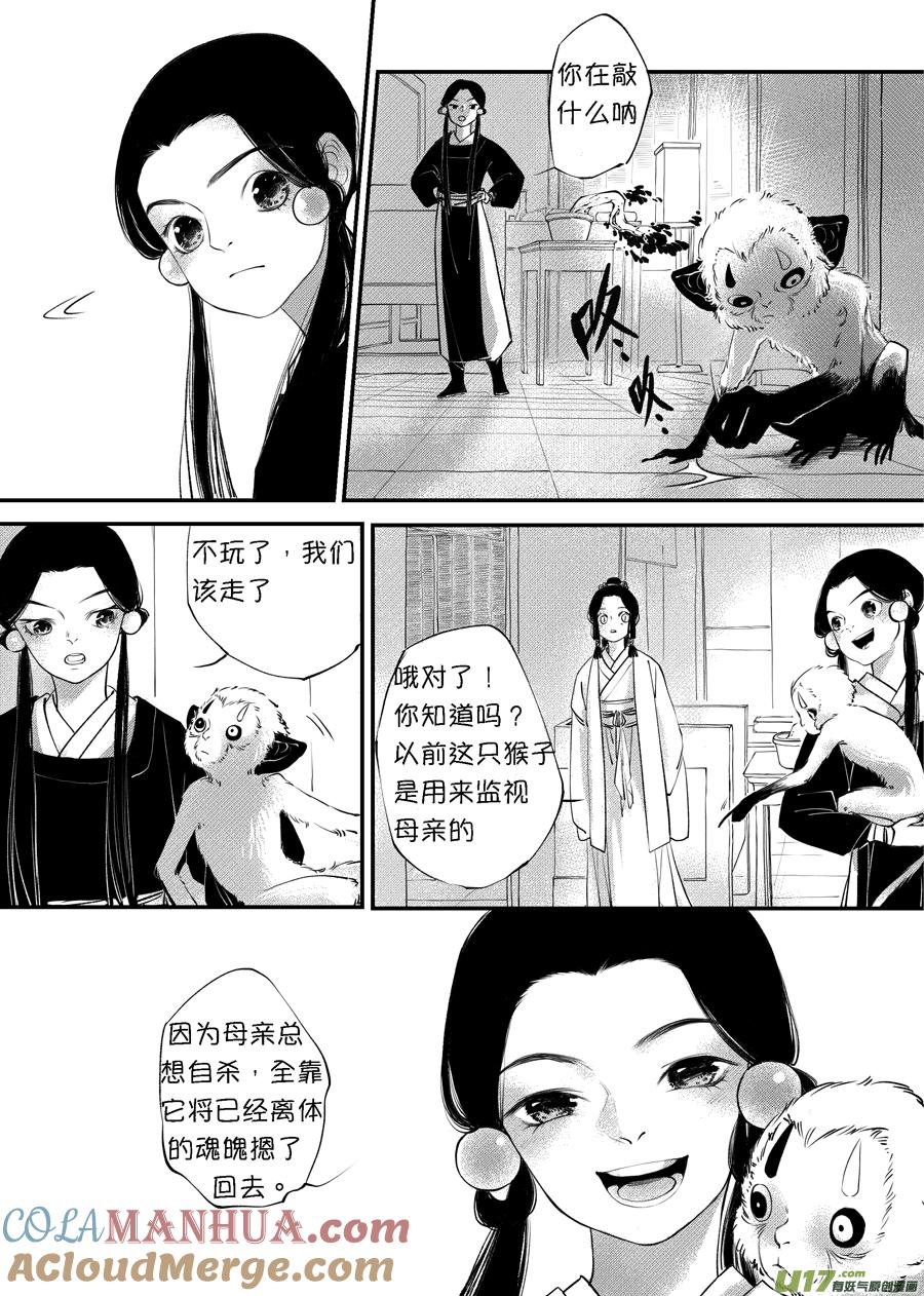 顾家风云之旋涡篇9顾家风云之旋涡篇9-尚善-作者: 蒋家梅子（第5张）