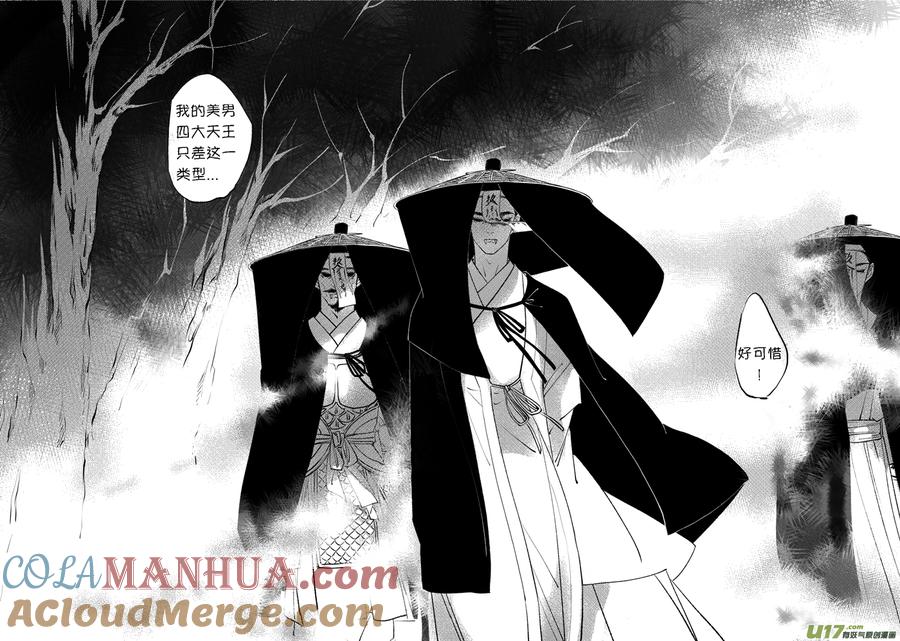 顾家风云之旋涡篇9顾家风云之旋涡篇9-尚善-作者: 蒋家梅子（第11张）