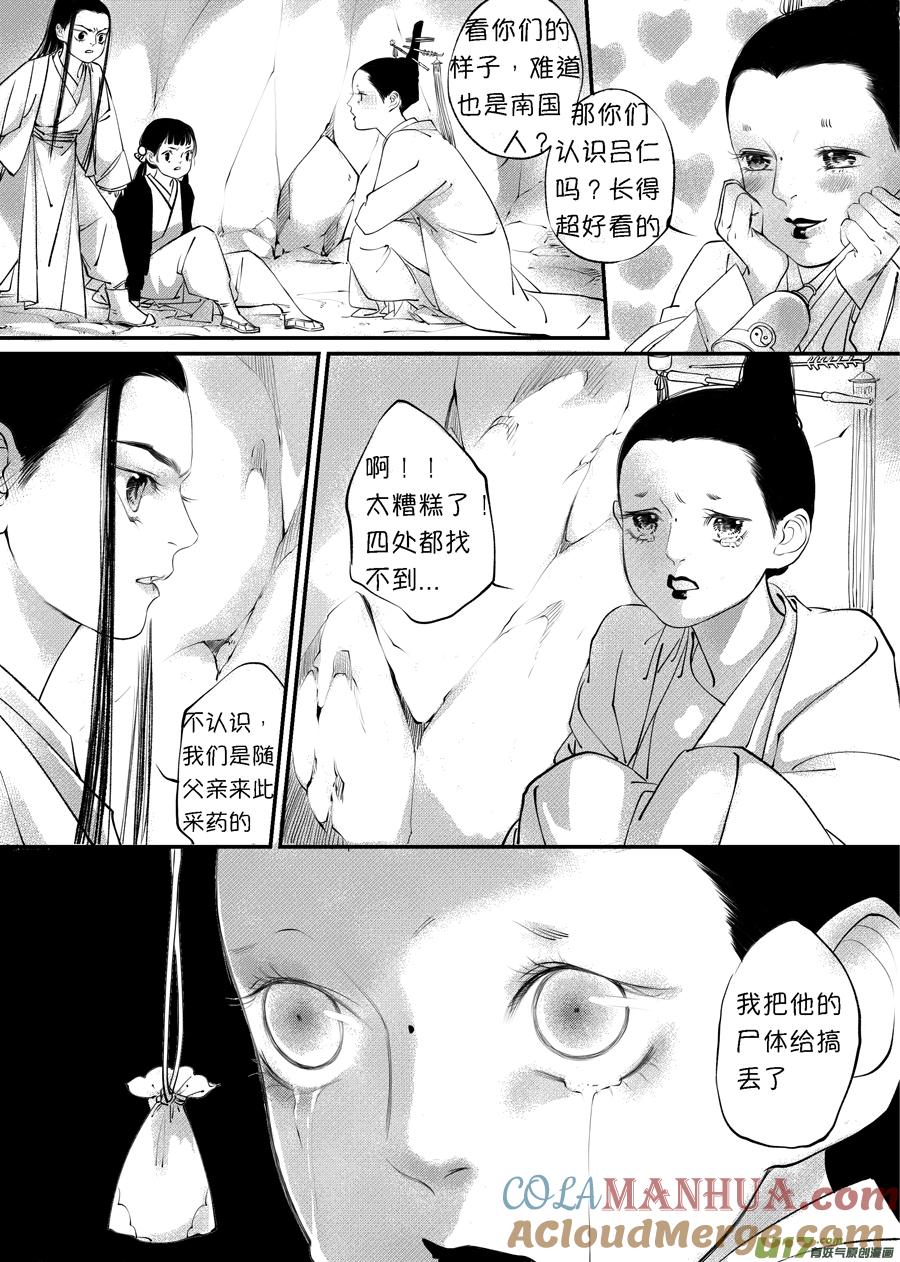 顾家风云之旋涡篇9顾家风云之旋涡篇9-尚善-作者: 蒋家梅子（第10张）