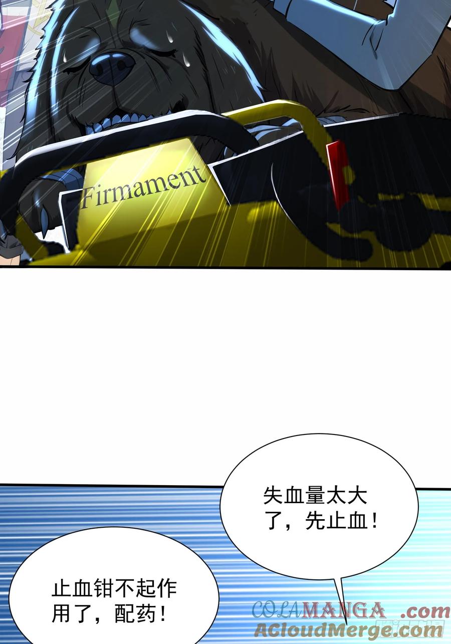 13特聘药师-第一御兽师-触手动漫（第7张）