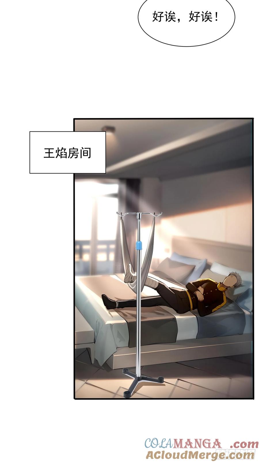 13特聘药师-第一御兽师-触手动漫（第31张）