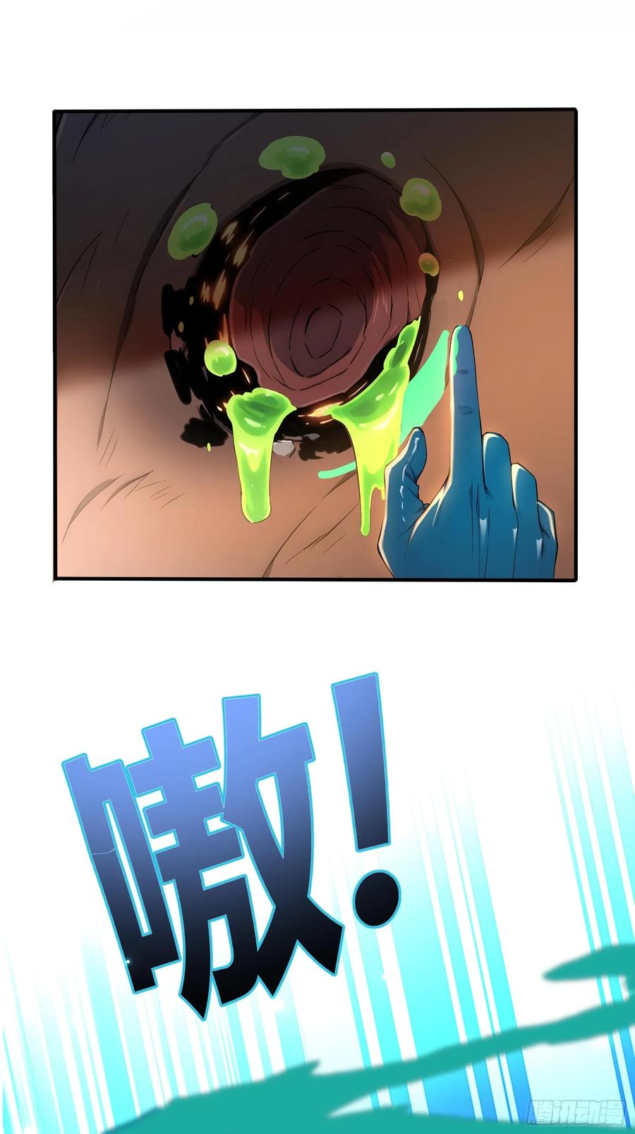 13特聘药师-第一御兽师-触手动漫（第20张）