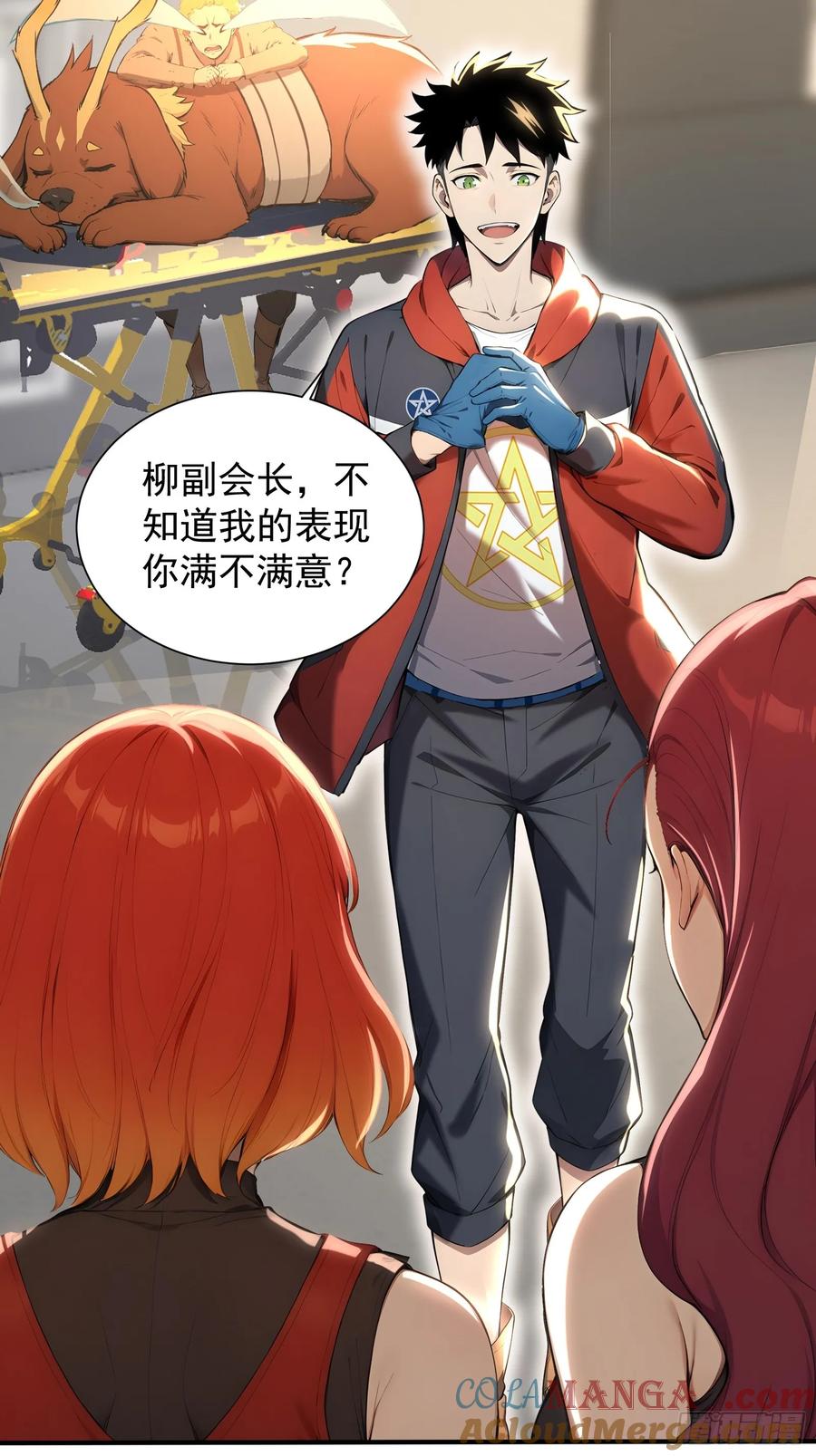 13特聘药师-第一御兽师-触手动漫（第23张）