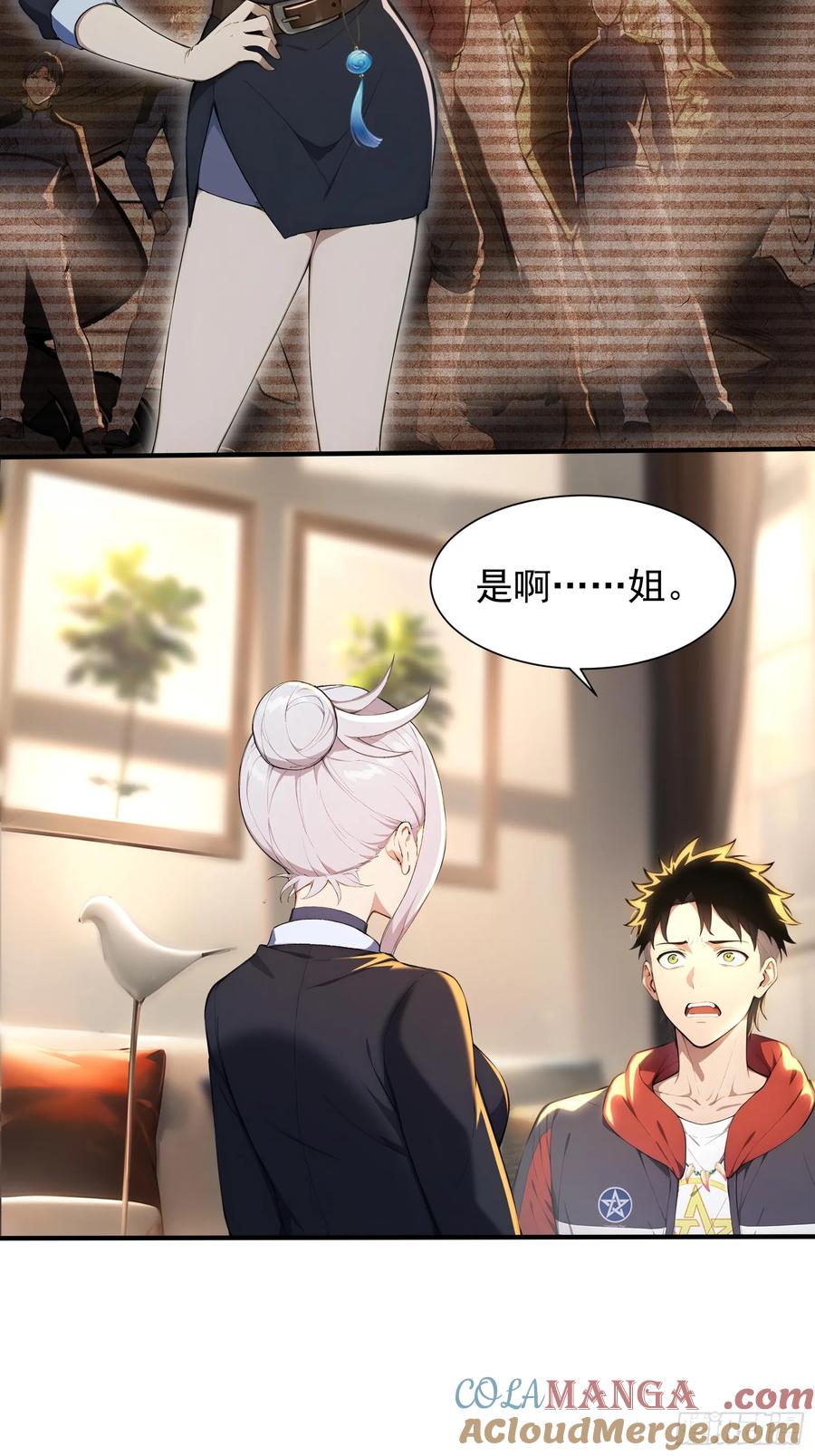 13特聘药师-第一御兽师-触手动漫（第27张）