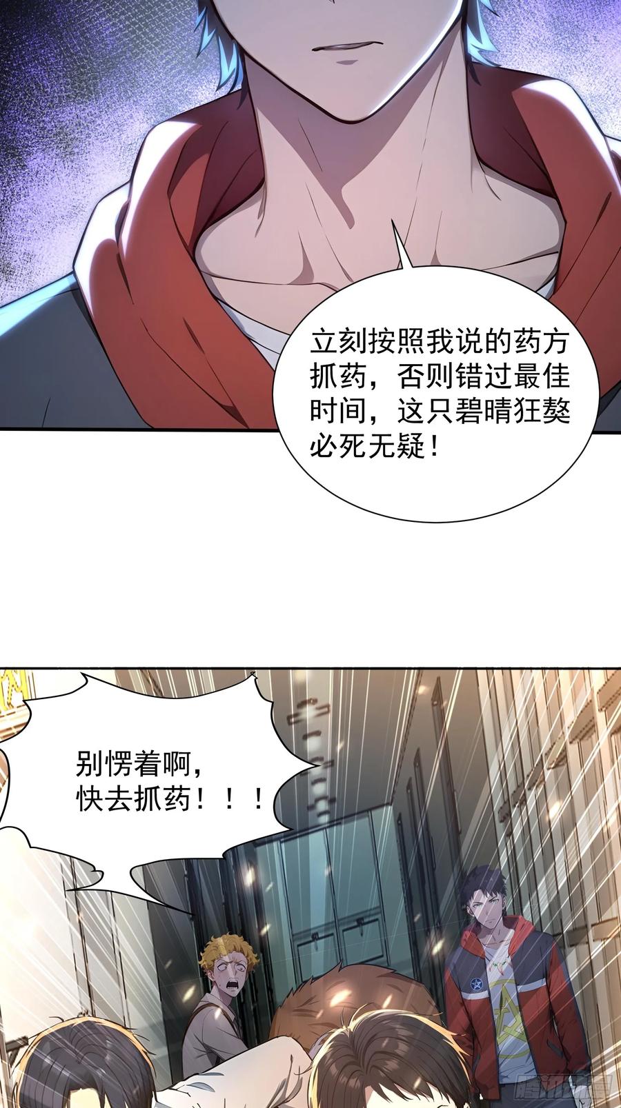 13特聘药师-第一御兽师-触手动漫（第16张）