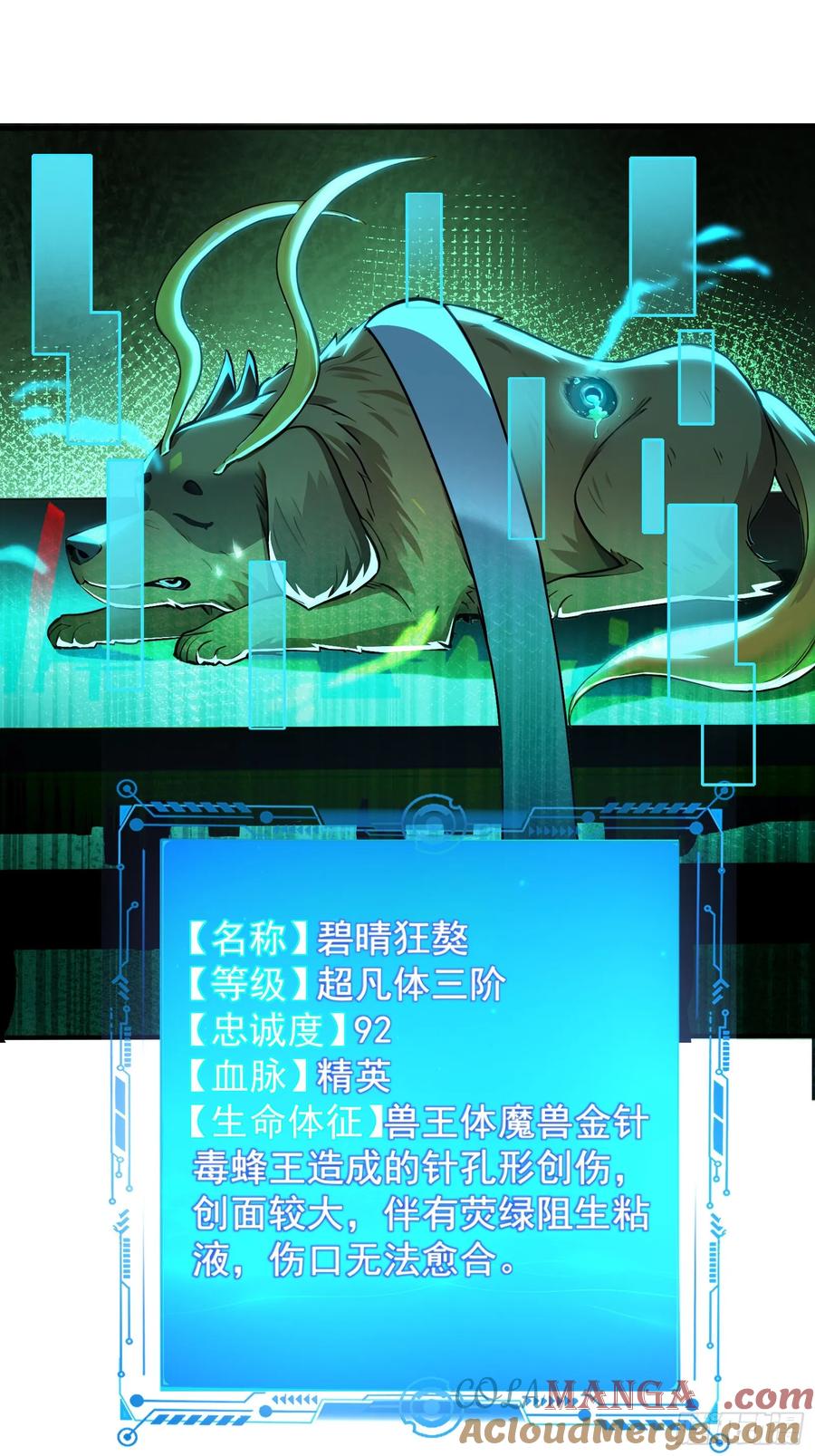 13特聘药师-第一御兽师-触手动漫（第11张）