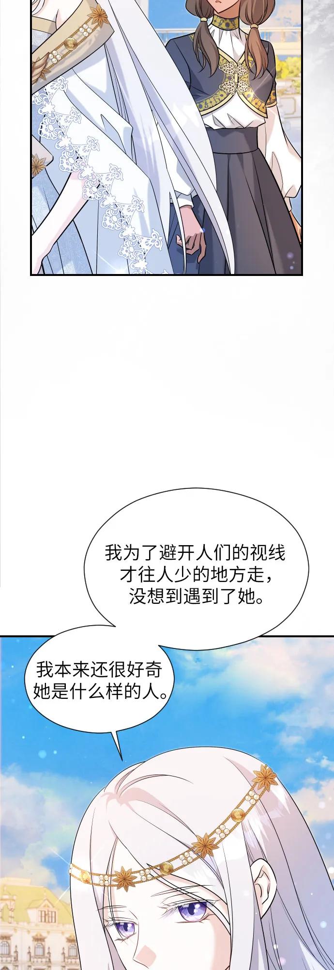 第24话-年下皇帝偏执爱-Lee Yunhee,Kara（第2张）
